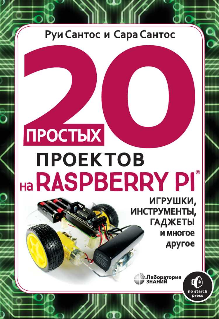 Шаг 3: Подключение Raspberry Pi и установка операционной системы