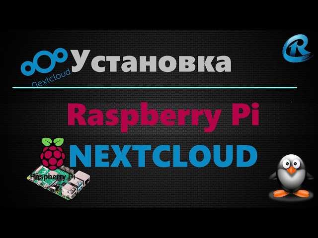 Как установить и настроить Apache или Nginx на материнской плате Raspberry Pi