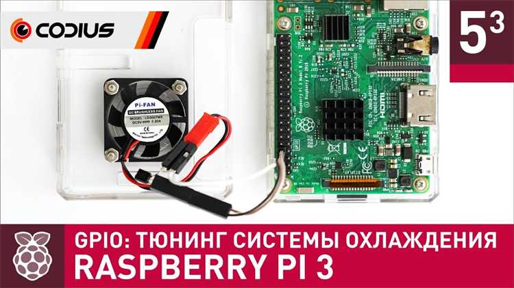 Как выбрать оптимальный вентилятор для материнской платы Raspberry Pi: руководство пользователя