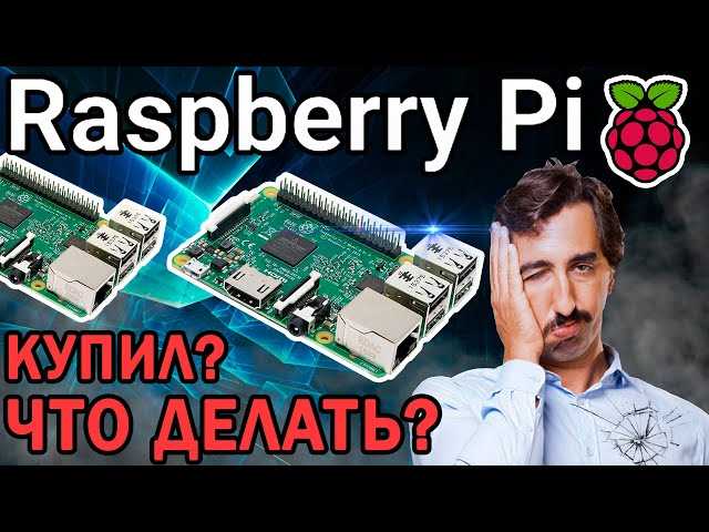 Лучшие способы настройки Raspberry Pi 5 на русском: полезные советы и трюки